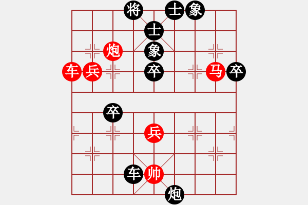 象棋棋譜圖片：棋天論劍(北斗)-勝-張海鑫(電神) - 步數(shù)：80 