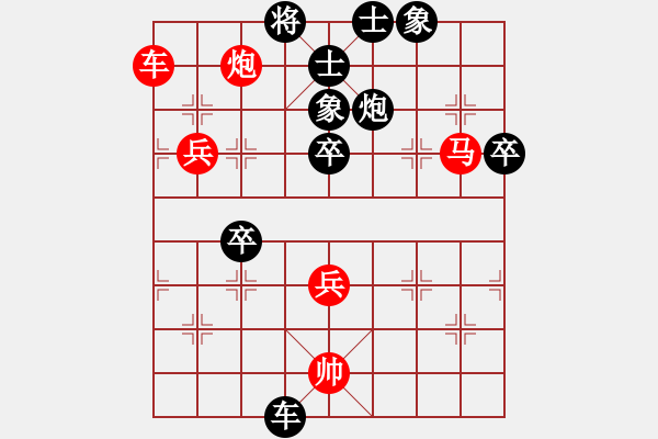 象棋棋譜圖片：棋天論劍(北斗)-勝-張海鑫(電神) - 步數(shù)：90 