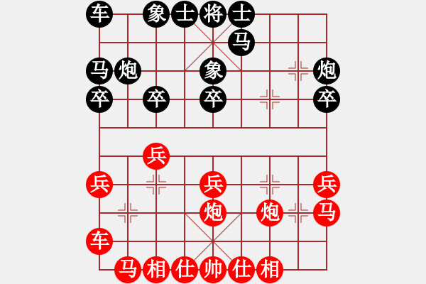 象棋棋譜圖片：山 雞[759122344] -VS- 超哥[534639452] 5 1 - 步數(shù)：20 