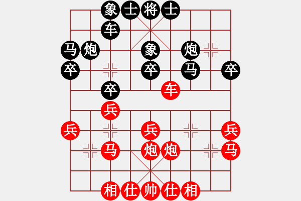 象棋棋譜圖片：山 雞[759122344] -VS- 超哥[534639452] 5 1 - 步數(shù)：30 