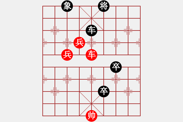 象棋棋譜圖片：新七星我擬（正變1和棋） - 步數(shù)：30 