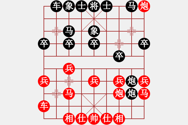 象棋棋譜圖片：嘉妮兒(3段)-和-jiujiebian(4段) - 步數(shù)：20 