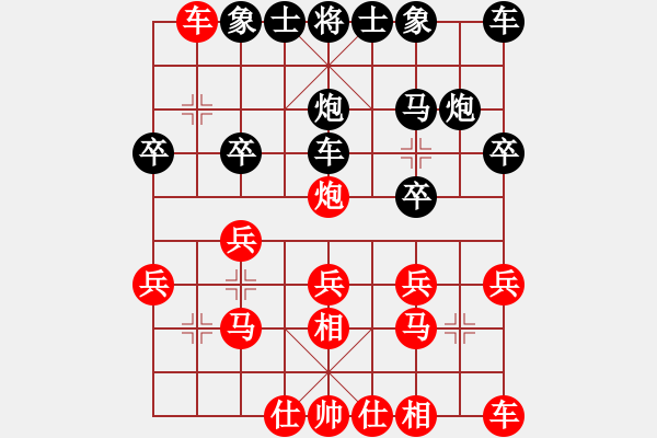 象棋棋譜圖片：擱淺Allen Z[-] -VS- 橫才俊儒[292832991] - 步數(shù)：20 