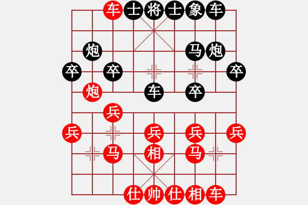 象棋棋譜圖片：擱淺Allen Z[-] -VS- 橫才俊儒[292832991] - 步數(shù)：30 