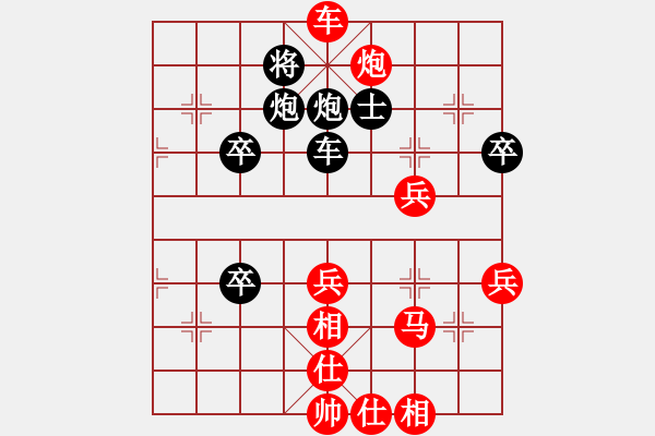 象棋棋譜圖片：郭大俠(8段)-勝-bingsi(2段) - 步數(shù)：70 