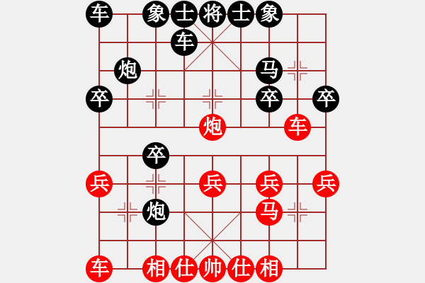 象棋棋譜圖片：190824騰悅杯R2廖冠傑先負(fù)張晶華 - 步數(shù)：20 