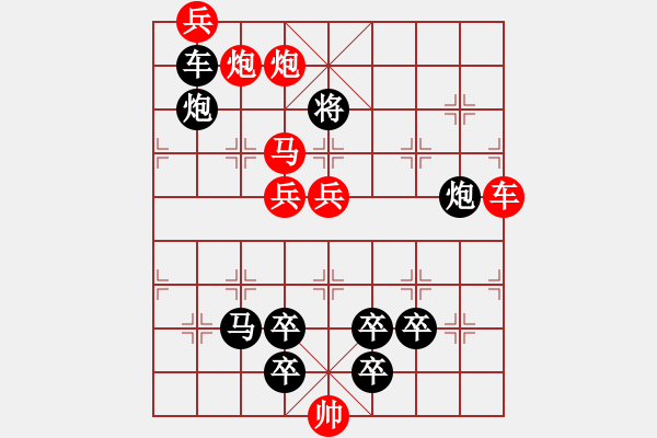 象棋棋譜圖片：《雅韻齋》【三角危機(jī)】 秦 臻 擬局 - 步數(shù)：10 