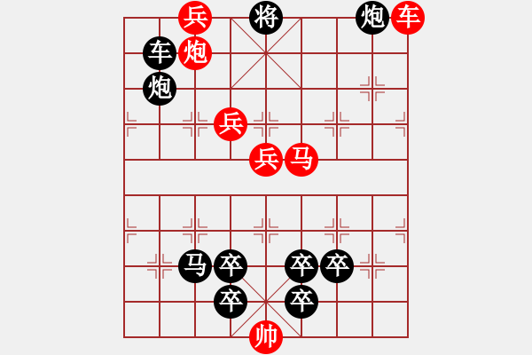 象棋棋譜圖片：《雅韻齋》【三角危機(jī)】 秦 臻 擬局 - 步數(shù)：20 