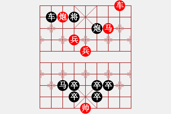 象棋棋譜圖片：《雅韻齋》【三角危機(jī)】 秦 臻 擬局 - 步數(shù)：30 