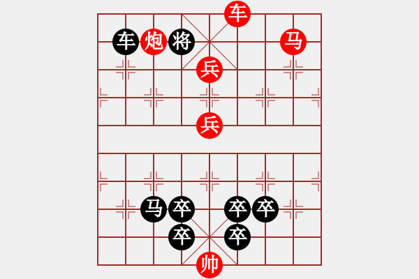 象棋棋譜圖片：《雅韻齋》【三角危機(jī)】 秦 臻 擬局 - 步數(shù)：40 