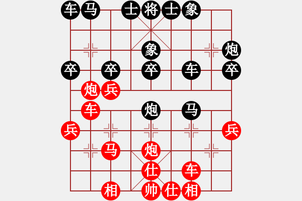 象棋棋谱图片：北京王天一先和长春权德（11轮1台） - 步数：30 