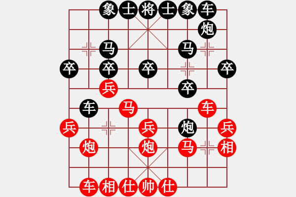 象棋棋譜圖片：中局求變險(xiǎn)遭敗局 - 步數(shù)：20 