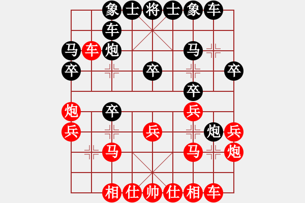 象棋棋譜圖片：棋壇之火箭(1星)-勝-李團結(jié)(9星) - 步數(shù)：20 