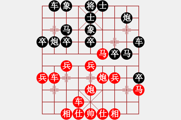 象棋棋譜圖片：jzlr(9星)-勝-玩命的微笑(9星) - 步數(shù)：30 