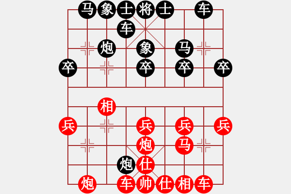象棋棋谱图片：温州陈百龙(9段)-负-四平反宫马(8段) - 步数：20 