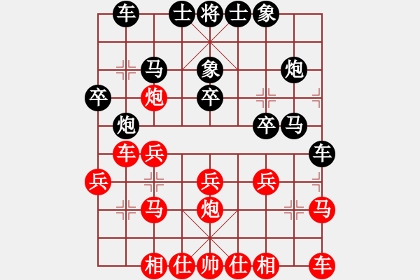 象棋棋譜圖片：大力水手[紅] -VS- ‰●大漠胡楊[黑] - 步數(shù)：20 