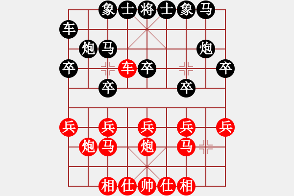 象棋棋譜圖片：遼寧省 歷嘉寧 勝 江蘇省 康乃馨 - 步數(shù)：20 