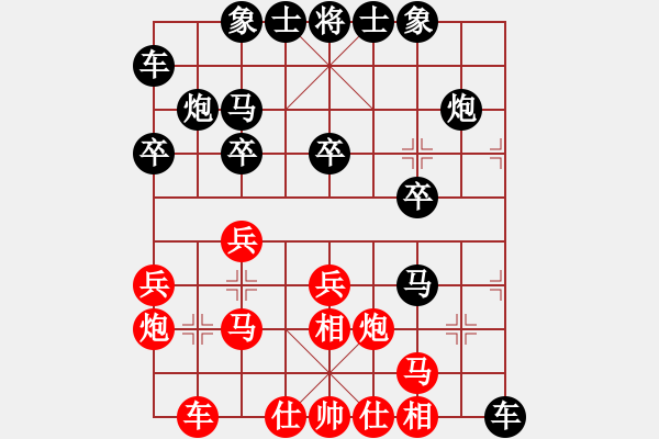 象棋棋譜圖片：那仁花(6段)-負(fù)-留什么給你(5段) - 步數(shù)：20 