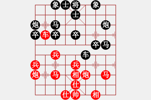 象棋棋譜圖片：那仁花(6段)-負(fù)-留什么給你(5段) - 步數(shù)：30 