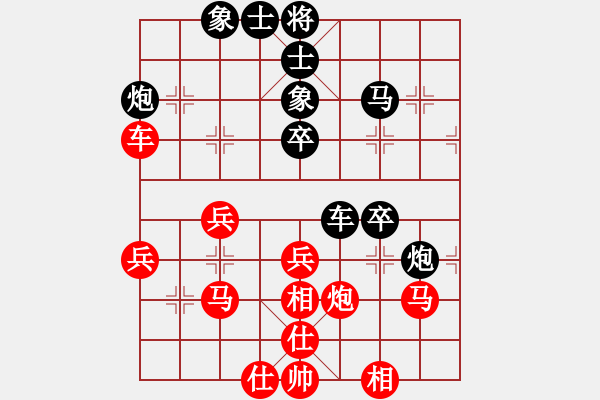 象棋棋譜圖片：那仁花(6段)-負(fù)-留什么給你(5段) - 步數(shù)：40 