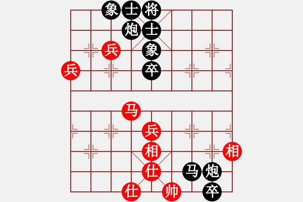 象棋棋譜圖片：那仁花(6段)-負(fù)-留什么給你(5段) - 步數(shù)：70 