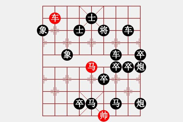 象棋棋譜圖片：金車寶馬 25冷勝 原名 人杰地靈 - 步數(shù)：0 