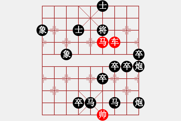 象棋棋譜圖片：金車寶馬 25冷勝 原名 人杰地靈 - 步數(shù)：10 