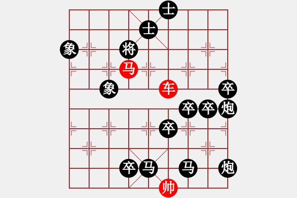 象棋棋譜圖片：金車寶馬 25冷勝 原名 人杰地靈 - 步數(shù)：20 