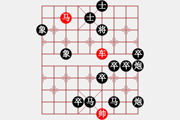 象棋棋譜圖片：金車寶馬 25冷勝 原名 人杰地靈 - 步數(shù)：25 