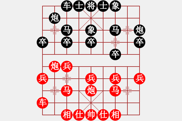 象棋棋譜圖片：王琳娜     先和 黃薇       - 步數(shù)：20 