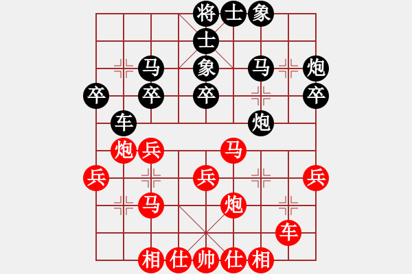 象棋棋譜圖片：王琳娜     先和 黃薇       - 步數(shù)：30 