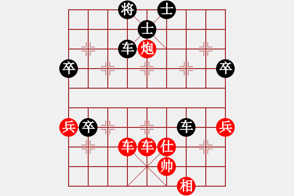 象棋棋譜圖片：為你描眉(風(fēng)魔)-勝-楚水九號(9星) - 步數(shù)：80 