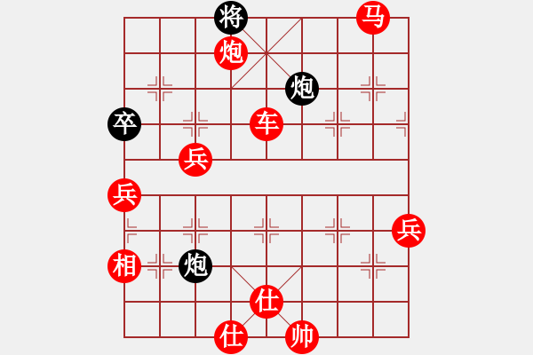 象棋棋譜圖片：燕子殘局.pgn - 步數(shù)：40 