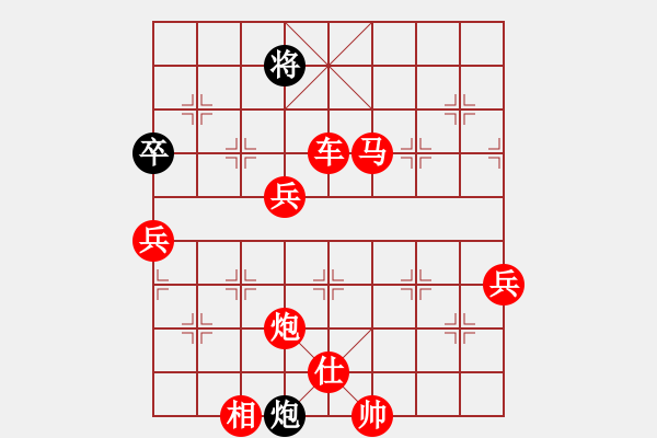 象棋棋譜圖片：燕子殘局.pgn - 步數(shù)：51 