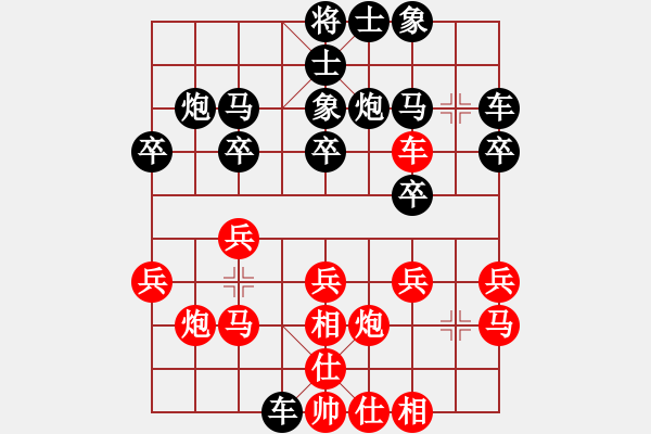 象棋棋譜圖片：葬心紅和英德譚老大〖仕角炮對(duì)進(jìn)７卒〗 - 步數(shù)：20 