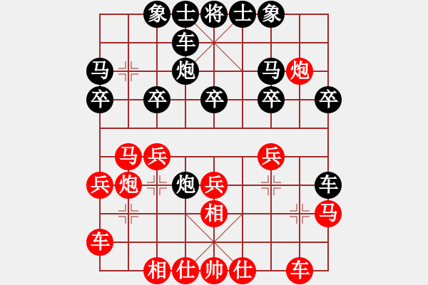 象棋棋譜圖片：anthonybc(北斗)-負(fù)-棋魂開心(無極) - 步數(shù)：20 