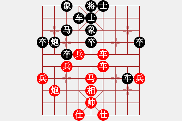 象棋棋谱图片：白建红 先负 边小强 - 步数：40 