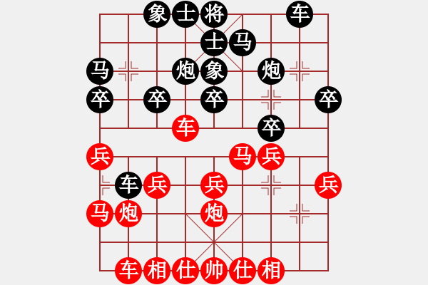 象棋棋譜圖片：瓦礫(9級(jí))-負(fù)-梧桐花(9級(jí)) - 步數(shù)：20 