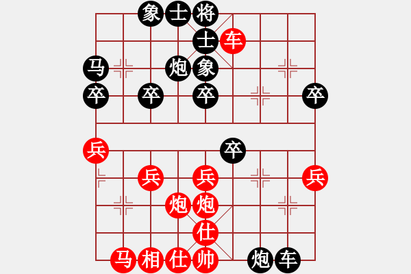 象棋棋譜圖片：瓦礫(9級(jí))-負(fù)-梧桐花(9級(jí)) - 步數(shù)：30 