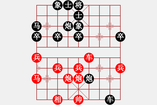 象棋棋譜圖片：瓦礫(9級(jí))-負(fù)-梧桐花(9級(jí)) - 步數(shù)：40 