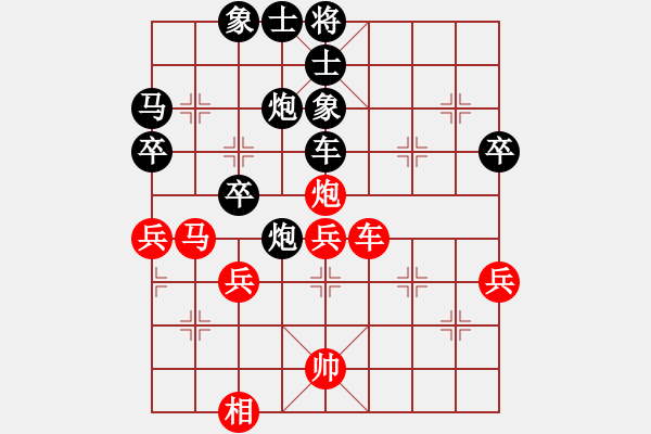 象棋棋譜圖片：瓦礫(9級(jí))-負(fù)-梧桐花(9級(jí)) - 步數(shù)：50 