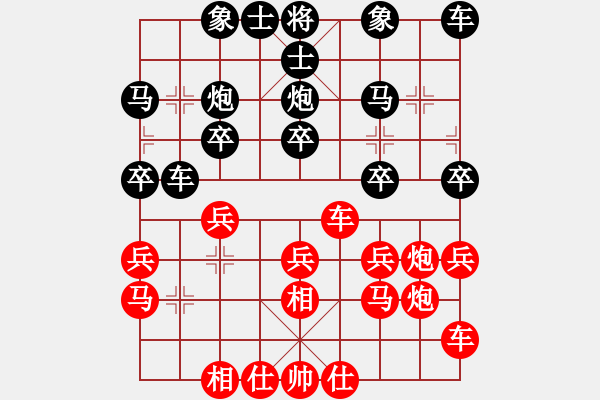 象棋棋譜圖片：牛志峰 先負 徐天紅 - 步數(shù)：20 