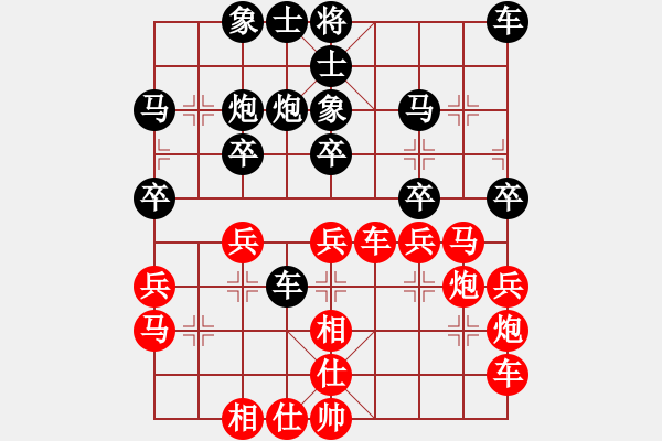 象棋棋譜圖片：牛志峰 先負 徐天紅 - 步數(shù)：30 