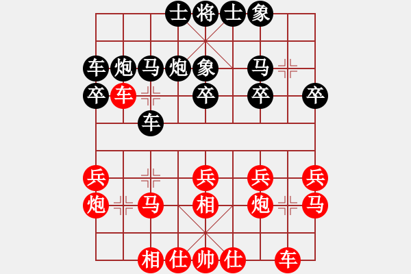 象棋棋譜圖片：初級(jí)棋手(風(fēng)魔)-負(fù)-yejiayu(9星) - 步數(shù)：20 