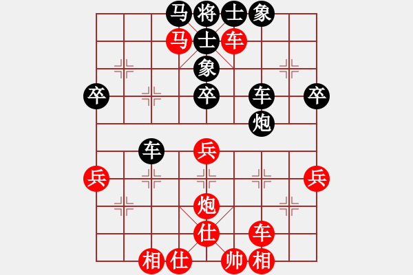 象棋棋譜圖片：小老虎[806445381] 勝 心飛揚(yáng)[971484199] - 步數(shù)：40 