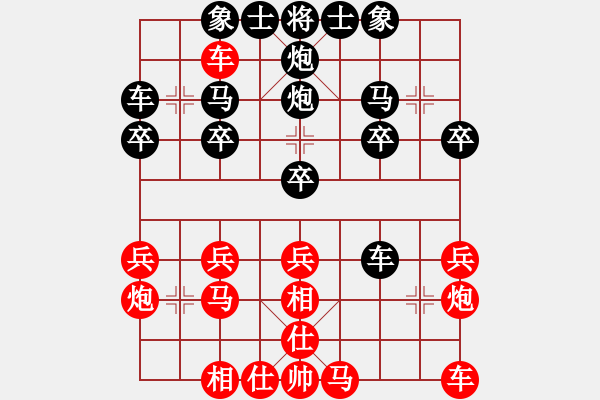 象棋棋譜圖片：3083232(太守) 負(fù) 214598(王) - 步數(shù)：20 