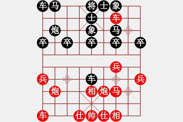 象棋棋譜圖片：zpmqd(1段)-勝-棋奇怪(4段) - 步數：20 