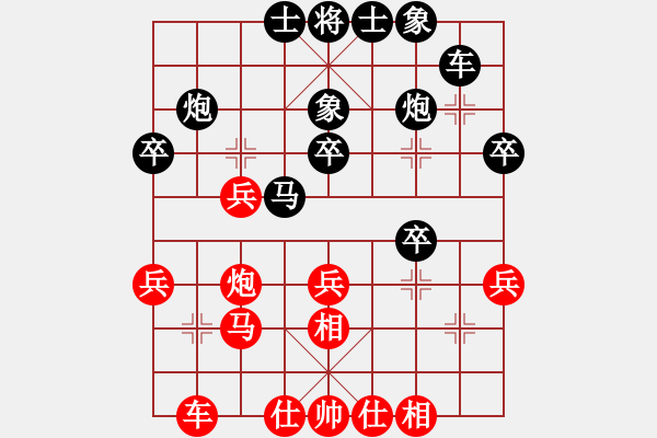 象棋棋谱图片：刘奕达 先和 王斌 - 步数：30 