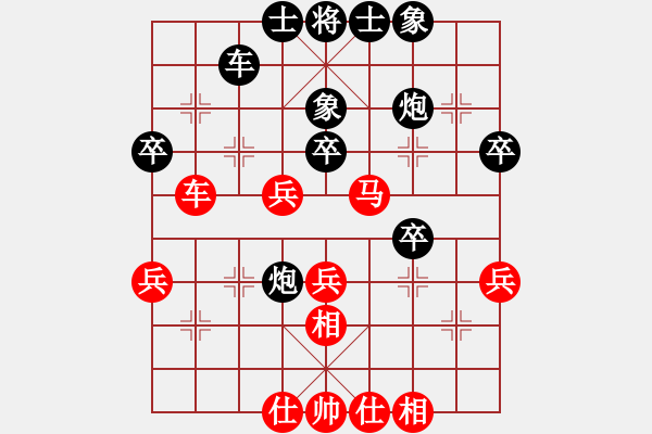 象棋棋谱图片：刘奕达 先和 王斌 - 步数：40 