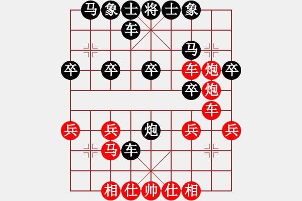 象棋棋谱图片：温州队 胡小静 负 杭州队 陈卓 - 步数：30 